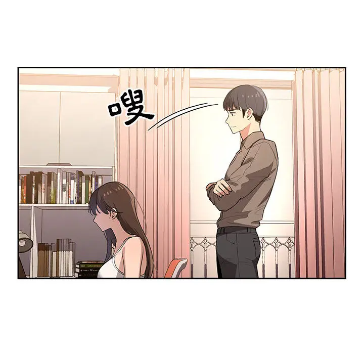 《疫情期间的家教生活》第1章图196