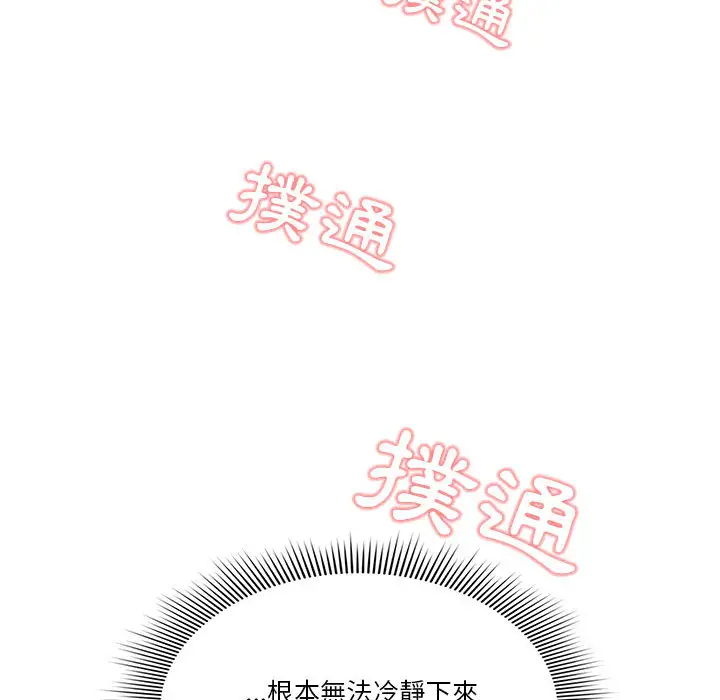 《疫情期间的家教生活》第1章图205