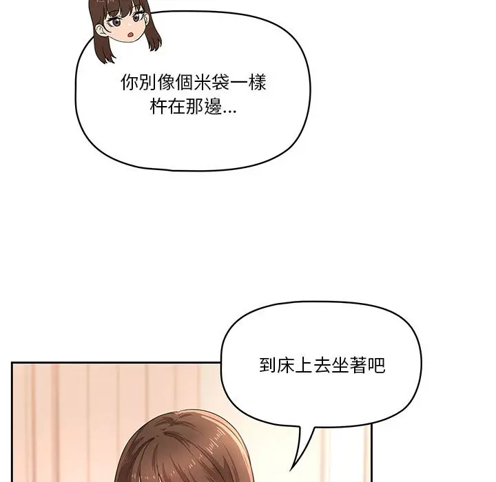 《疫情期间的家教生活》第1章图212