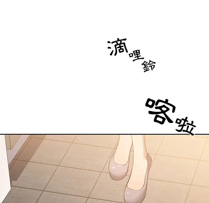 《疫情期间的家教生活》第1章图216