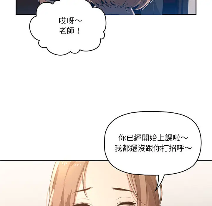 《疫情期间的家教生活》第1章图219