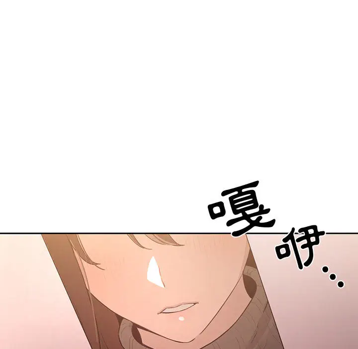 《疫情期间的家教生活》第1章图230