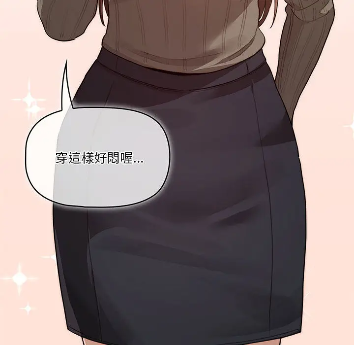 《疫情期间的家教生活》第1章图234