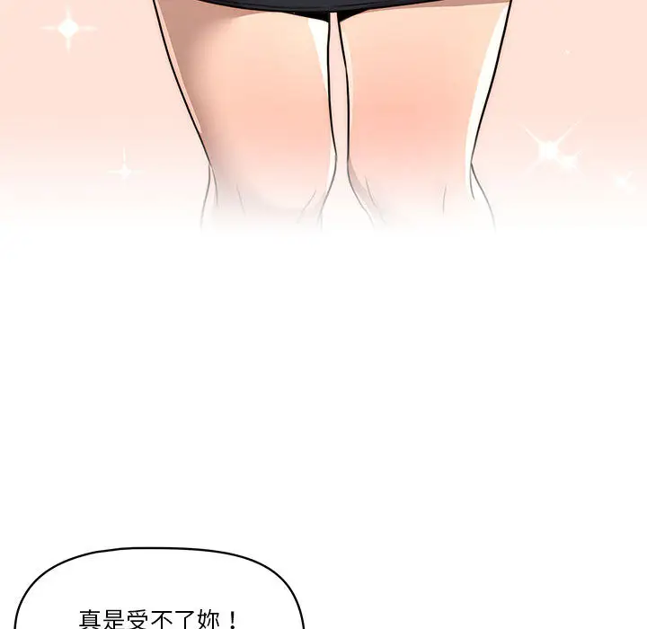 《疫情期间的家教生活》第1章图235