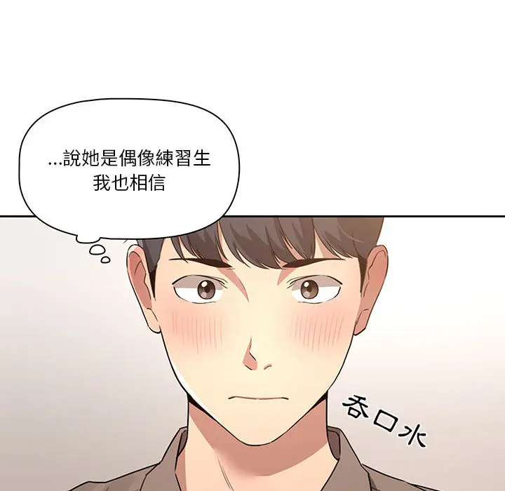 《疫情期间的家教生活》第1章图238