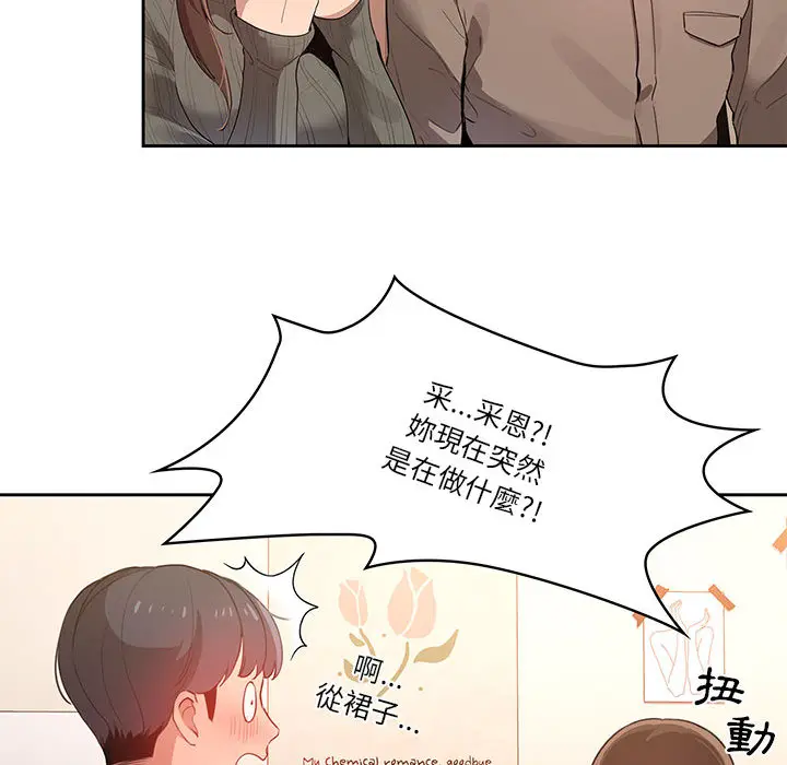 《疫情期间的家教生活》第1章图245