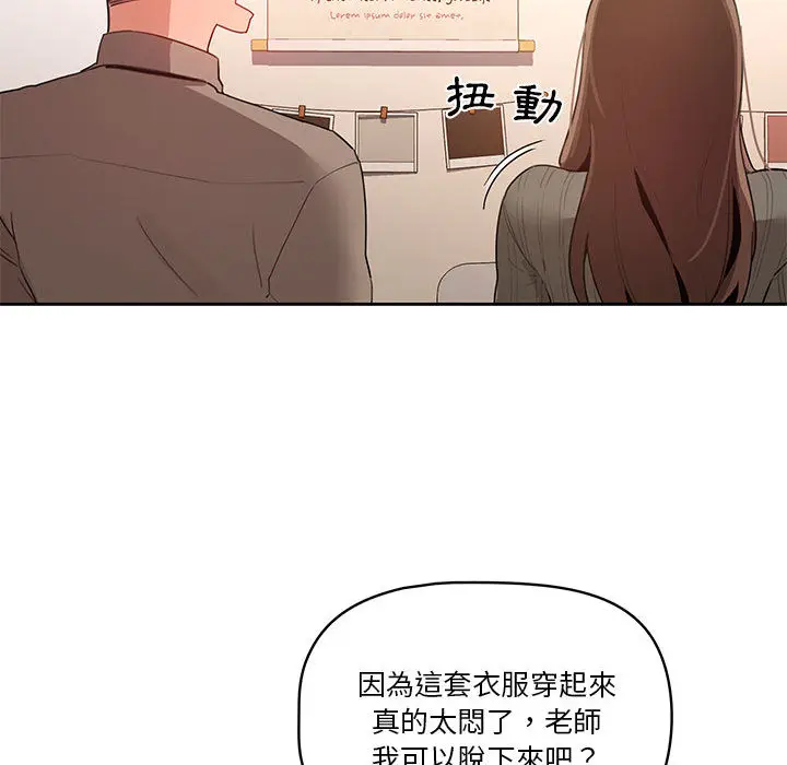 《疫情期间的家教生活》第1章图246