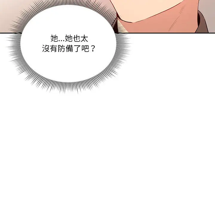 《疫情期间的家教生活》第1章图249