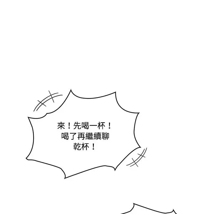 《疫情期间的家教生活》第1章图25