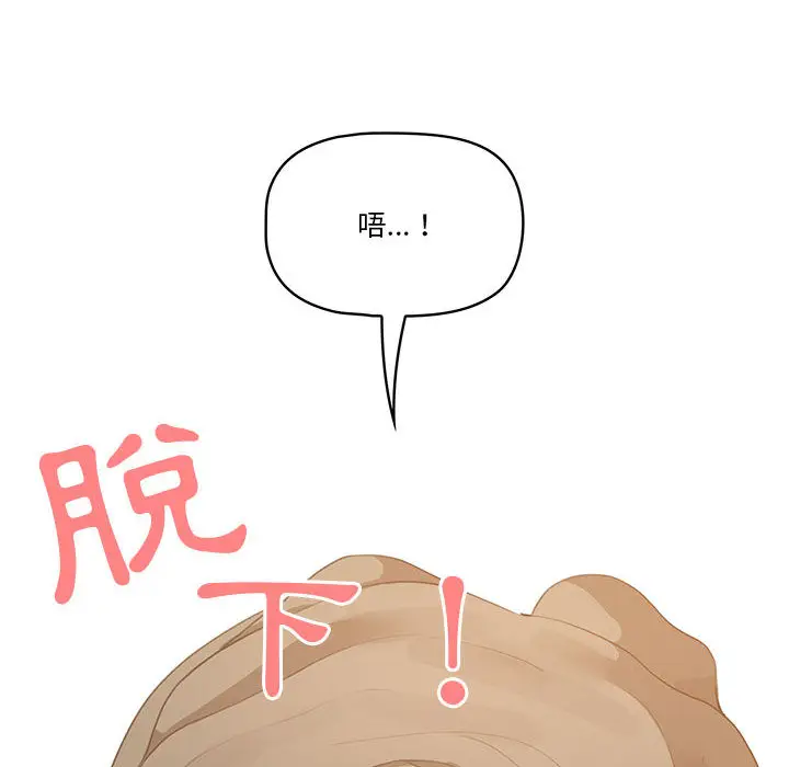 《疫情期间的家教生活》第1章图250