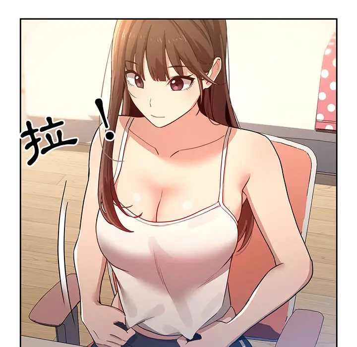 《疫情期间的家教生活》第1章图256