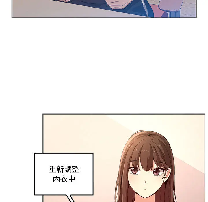 《疫情期间的家教生活》第1章图257