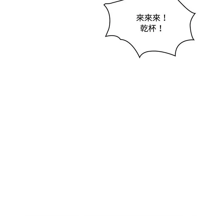 《疫情期间的家教生活》第1章图26