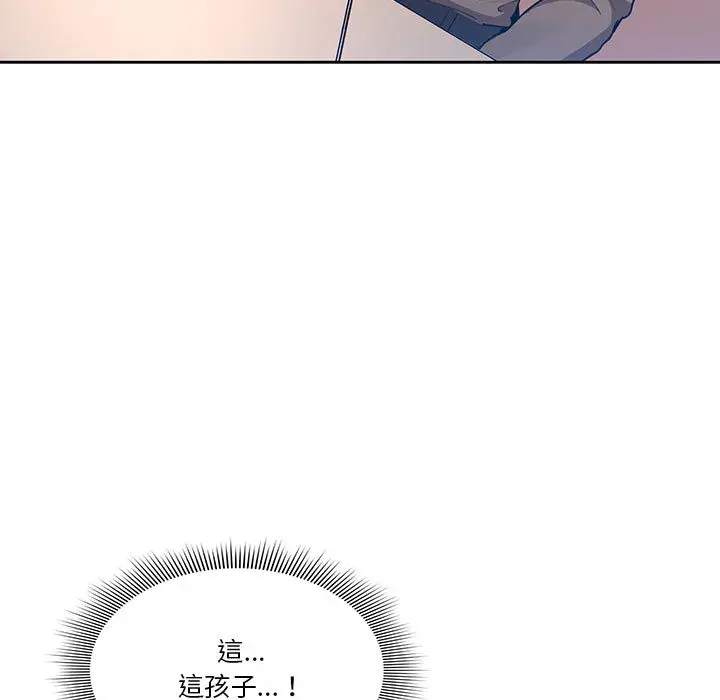 《疫情期间的家教生活》第1章图261