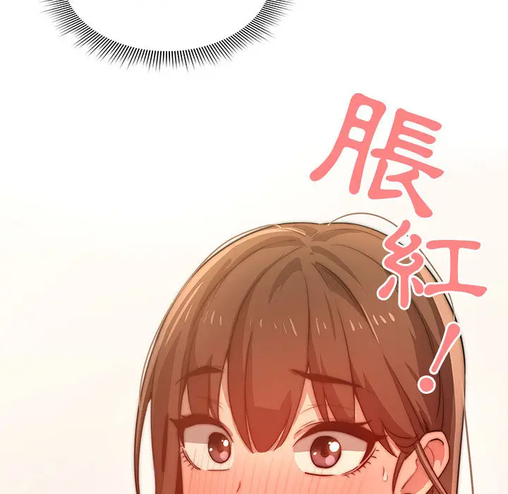 《疫情期间的家教生活》第1章图262