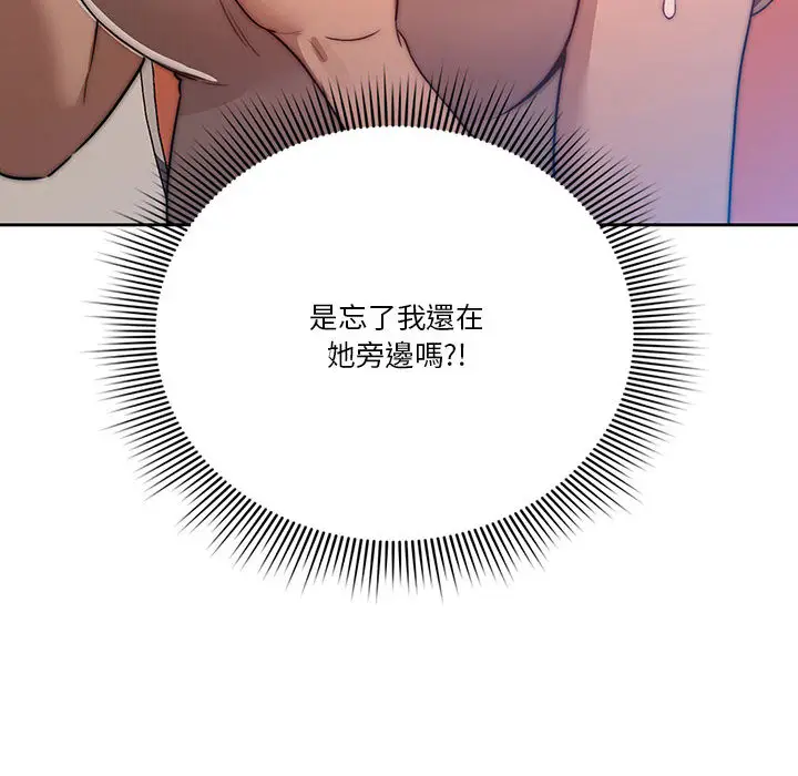 《疫情期间的家教生活》第1章图264