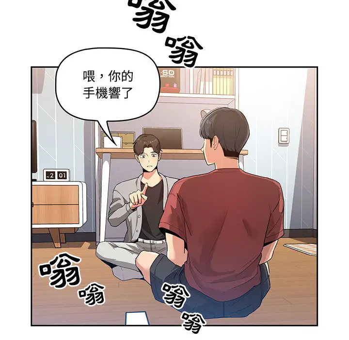 《疫情期间的家教生活》第1章图37