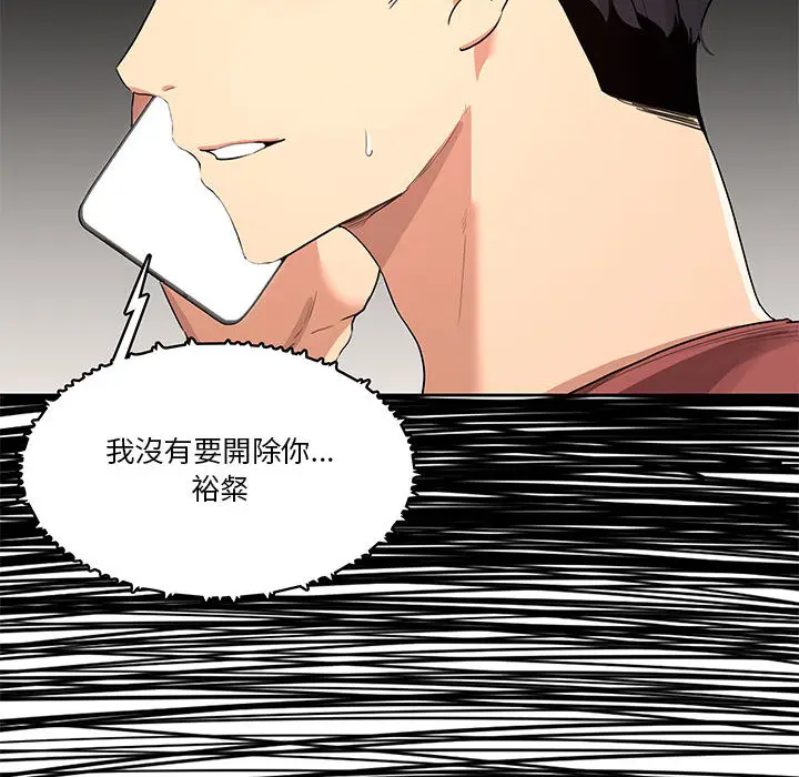 《疫情期间的家教生活》第1章图39
