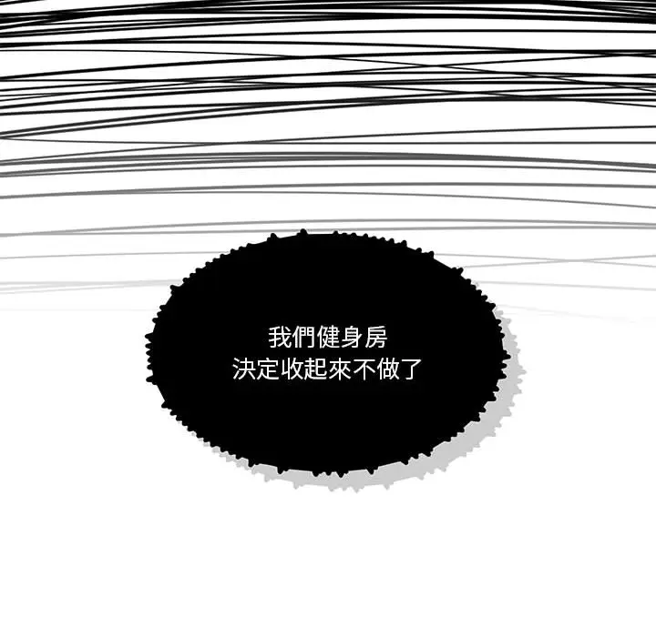 《疫情期间的家教生活》第1章图40