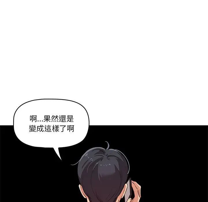 《疫情期间的家教生活》第1章图42