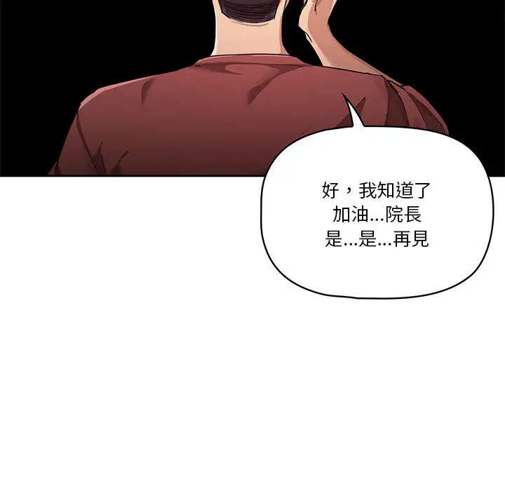 《疫情期间的家教生活》第1章图43