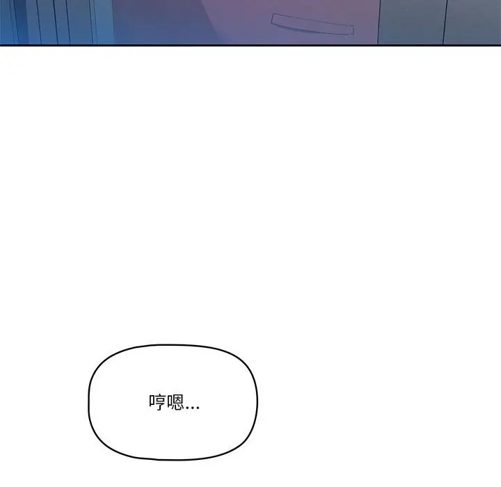 《疫情期间的家教生活》第1章图53