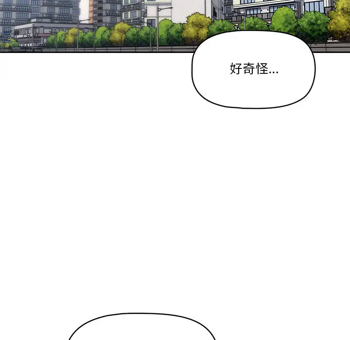 《疫情期间的家教生活》第1章图59