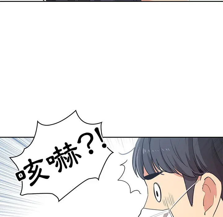 《疫情期间的家教生活》第1章图61