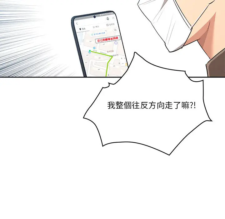 《疫情期间的家教生活》第1章图62