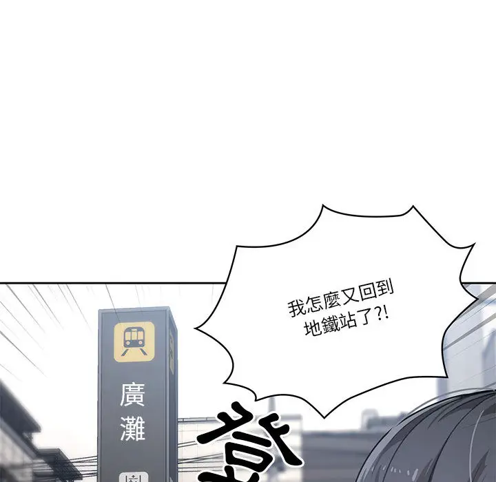 《疫情期间的家教生活》第1章图66