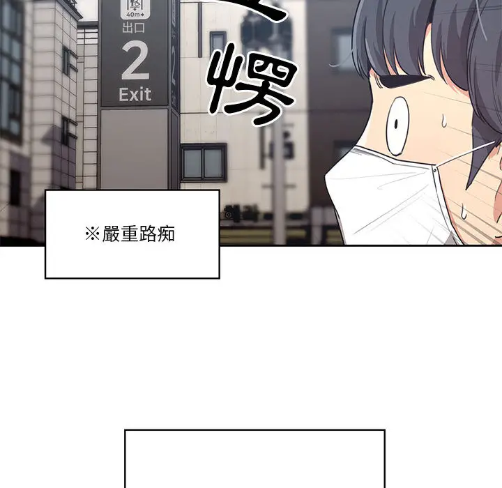 《疫情期间的家教生活》第1章图67