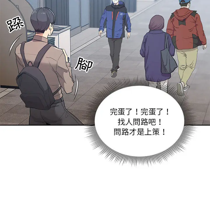 《疫情期间的家教生活》第1章图69