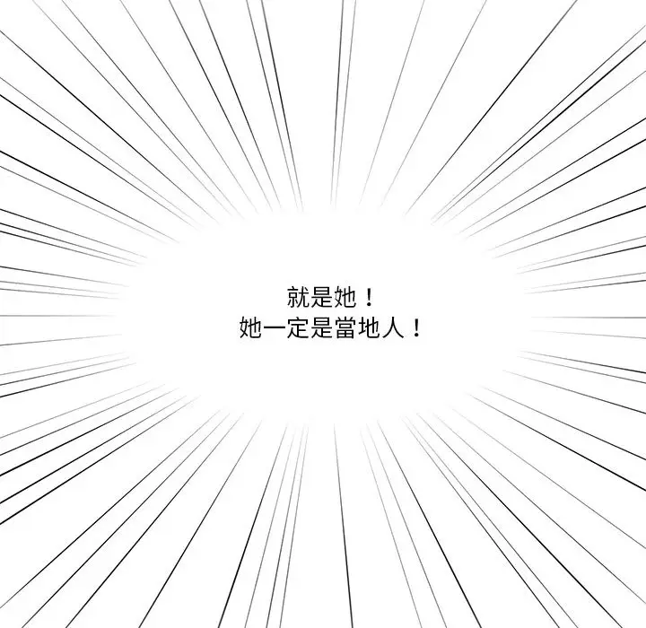 《疫情期间的家教生活》第1章图74