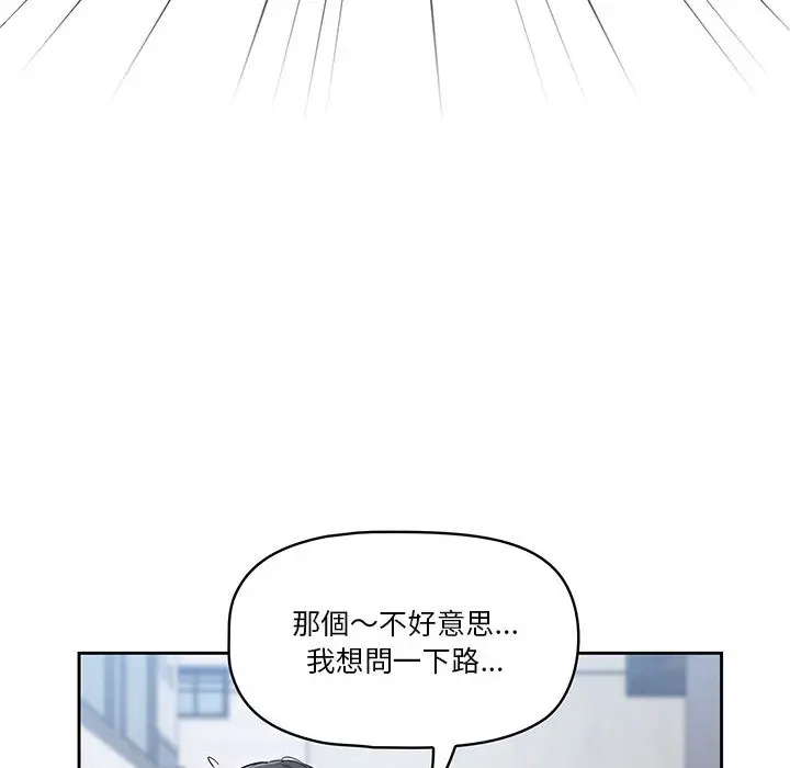 《疫情期间的家教生活》第1章图75