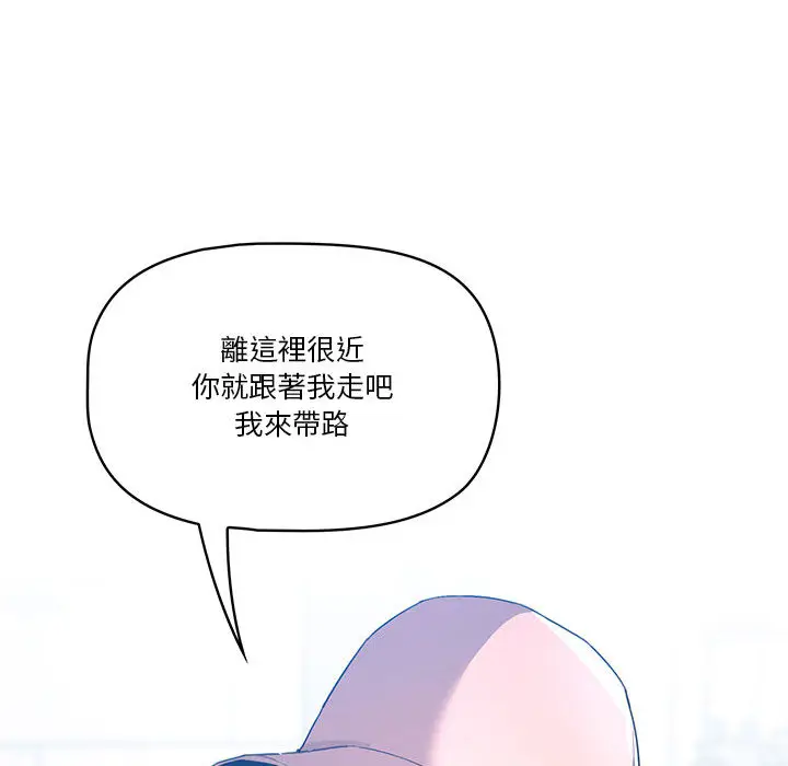 《疫情期间的家教生活》第1章图78