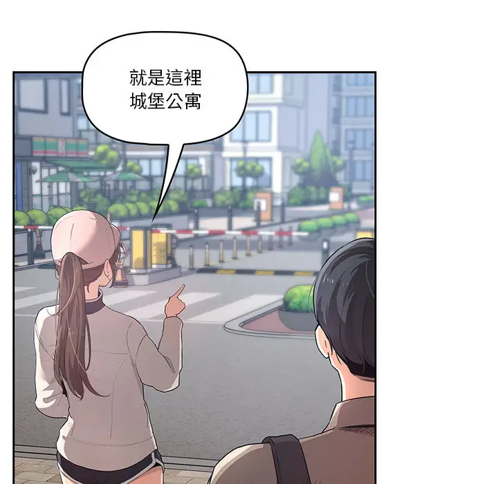 《疫情期间的家教生活》第1章图82