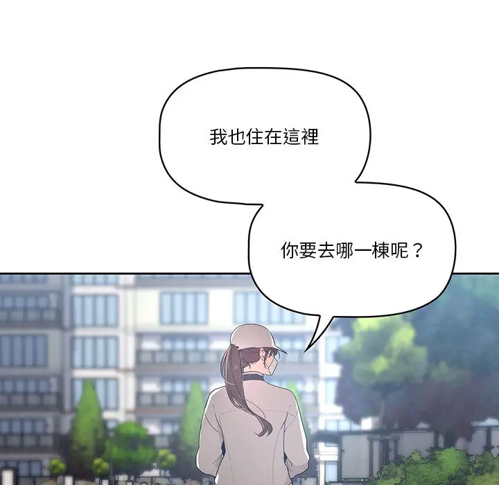 《疫情期间的家教生活》第1章图85