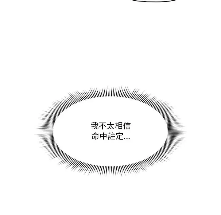 《疫情期间的家教生活》第1章图88