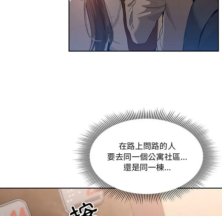 《疫情期间的家教生活》第1章图90