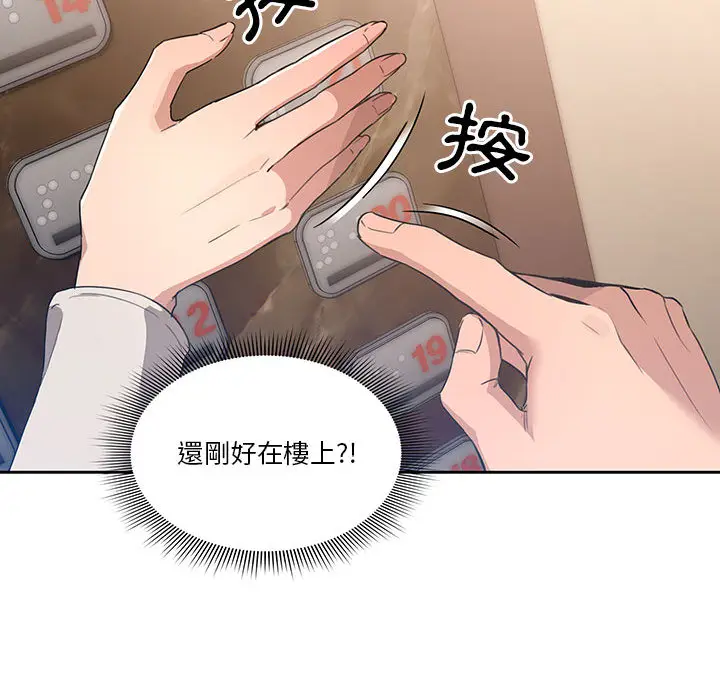 《疫情期间的家教生活》第1章图91