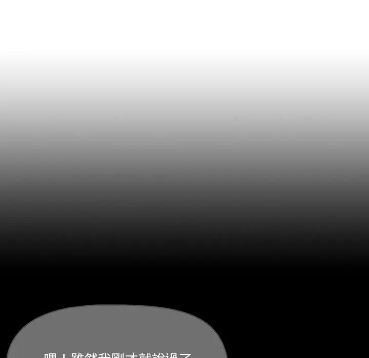 《疫情期间的家教生活》第1章图92