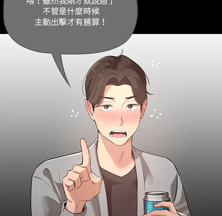 《疫情期间的家教生活》第1章图93