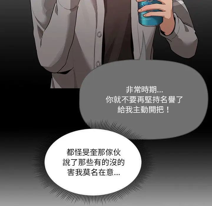 《疫情期间的家教生活》第1章图94