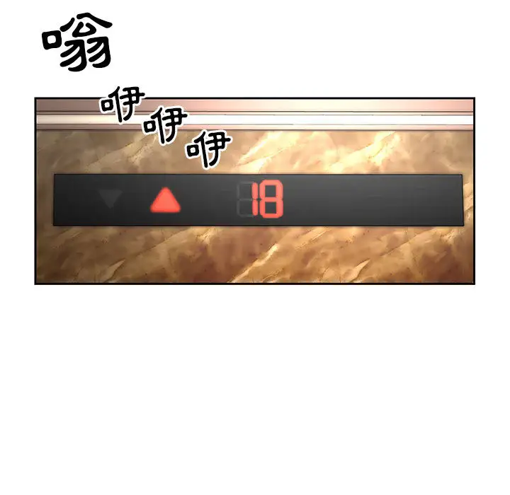 《疫情期间的家教生活》第1章图96