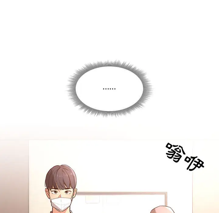 《疫情期间的家教生活》第1章图99