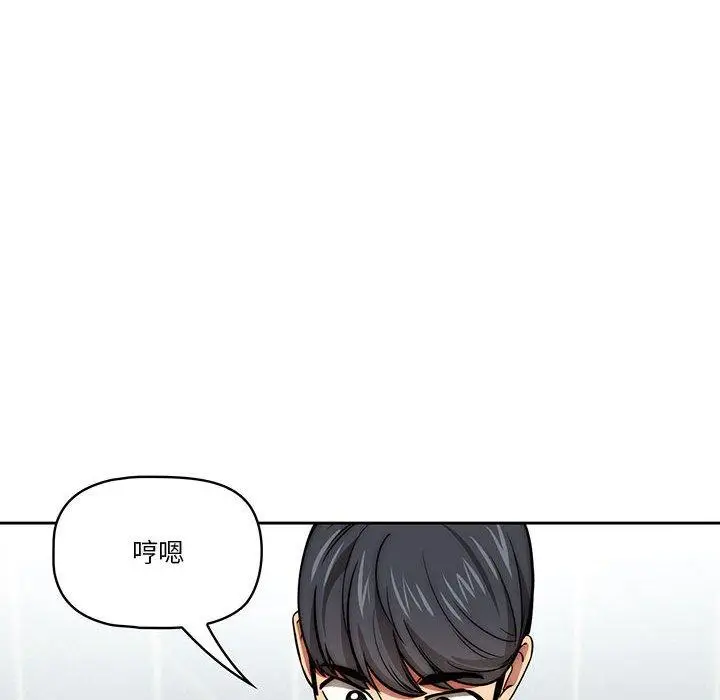 《疫情期间的家教生活》第55话图101