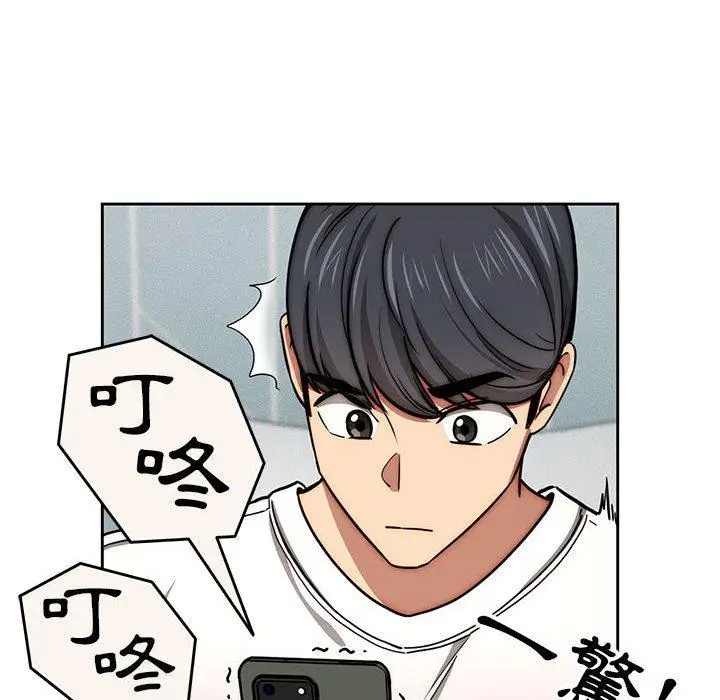 《疫情期间的家教生活》第55话图103