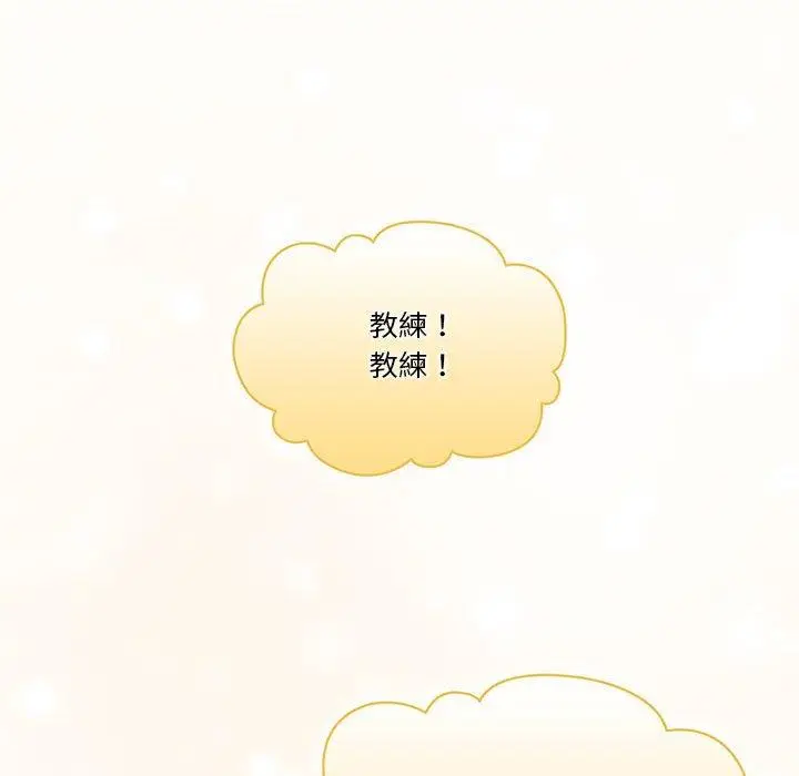 《疫情期间的家教生活》第55话图106
