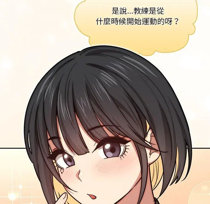《疫情期间的家教生活》第55话图107