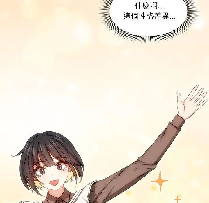 《疫情期间的家教生活》第55话图112